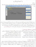 1 Schermata Learn Photoshop in Urdu