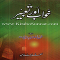 Khawab nama