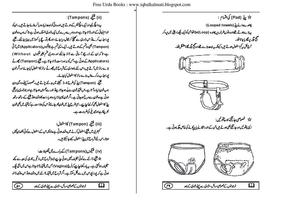 سیکس کرنے کا طریقہ screenshot 1