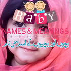 Muslim Baby Boys & Girls Names ไอคอน