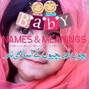 Muslim Baby Boys & Girls Names APK