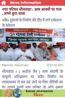 Bhilwara ab tak 스크린샷 2