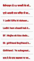 🌹Bhojpuri & Hindi Jokes, Shayari 🌹 تصوير الشاشة 3
