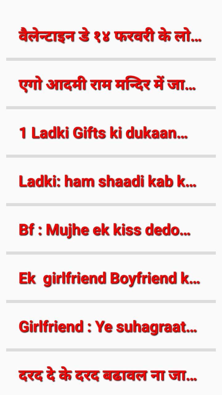 🌹Bhojpuri Jokes, Shayari 🌹 APK for Android Download 🌹Bhojpuri Jokes, Shayari 🌹 APK for Android Download