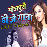 Bhojpuri DJ New Song Bhjpuriya Gane Ka Videos App