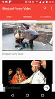 Bhojpuri Funny Videos - Comedy Bhojpuri HD Clips capture d'écran 1