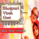 Bhojpuri Vivah Geet Video ALL Song App APK