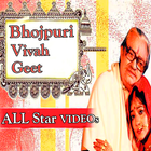 Bhojpuri Vivah Geet Video ALL Song App-icoon