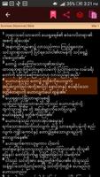 Burmese (Myanmar) Bible ภาพหน้าจอ 1