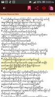 Burmese (Myanmar) Bible capture d'écran 2