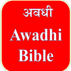 Awadhi Bible ícone