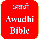 Awadhi Bible icon