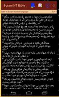 SORANI KURDISH BIBLE(ÎNCÎL) screenshot 2