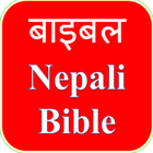 NEPALI BIBLE बाइबल icon