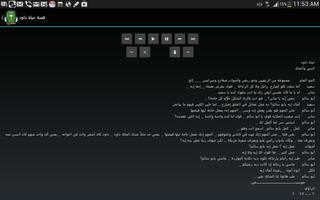 برنامه‌نما Bible Stories (OT Stories) عکس از صفحه