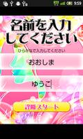 恋愛脳内メーカー～あなたの恋愛脳を暴きます☆彡 Ekran Görüntüsü 1