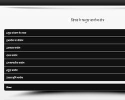 जैवमंडल हिन्दी में Screenshot 2