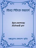 Binoypitokemohaborgo ảnh chụp màn hình 1