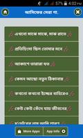 আসিফের সেরা  গান постер
