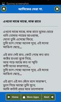 আসিফের সেরা  গান скриншот 1