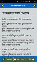 আসিফের সেরা  গান скриншот 2