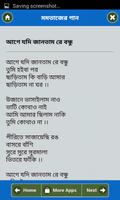 মমতাজের বিখ্যাত সকল গান screenshot 1