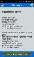 মনির খানের বাছাই করা গান 截圖 1