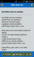 মনির খানের বাছাই করা গান 截圖 2