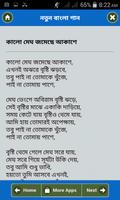 বাংলা নতুন গান скриншот 1