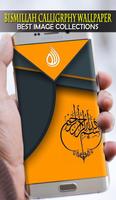 Bismillah Calligraphy Wallpapers screenshot 1