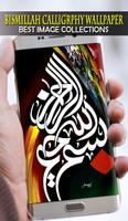 Bismillah Calligraphy Wallpapers screenshot 2