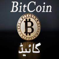 BitCoin Guide in Urdu الملصق