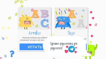 English with Bunny - Kids ABC Alphabet screenshot 1