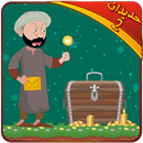 the adventure of Hdidan: In search of treasure Box APK