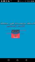 أسئلة الامن الوطني   و إدراة السجون الملصق