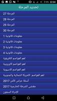 أسئلة الامن الوطني   و إدراة السجون تصوير الشاشة 1