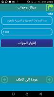 أسئلة الامن الوطني   و إدراة السجون تصوير الشاشة 2