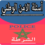 أسئلة الامن الوطني أيقونة