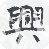 中興 APP أيقونة