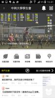 中興 APP screenshot 1