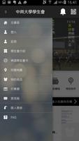 中興 APP capture d'écran 2