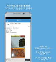 블럭 부산 capture d'écran 3