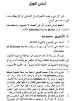 فن أن تكون دائما على صواب تصوير الشاشة 3
