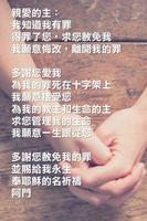 聖經繁體中文【主禱文】福音單張 screenshot 3
