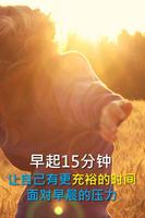 【简】化解压力20招 - 在繁忙中重拾平静生活 截图 1