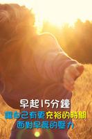 Poster 化解壓力20招