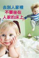 良好的品格是從小培養的 - 健康Online小冊子 Ekran Görüntüsü 1