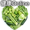 【简】八种排毒嫩肤的食物 - 健康Online小册子