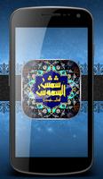 كتاب شمس الشموس poster