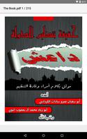 كتاب حقيقة تنظيم الدولة داعش poster